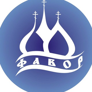 ☦Крым. Паломнический Православный Центр "Фавор".