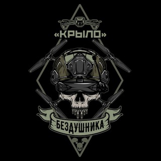 Крыло бездушника