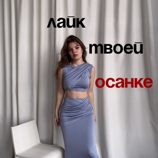 лайк твоей осанке от ksusmifit⚡️