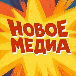НОВОЕ МЕДИА.LIVE