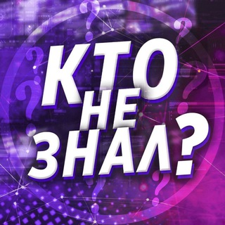 Интересные Факты 🌍
