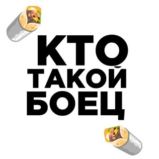 БОЕЦ . FM