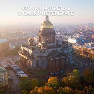 Куда сходить в Санкт-Петербурге | Афиша СПб