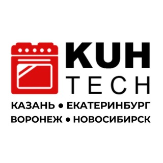 🟥 Техника для кухни | Встраиваемая бытовая техника | Кухонная техника | Казань | Воронеж | Новосибирск | Екатеринбург | Москва