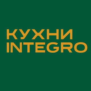 «Кухни - Интегро» Казань/Москва