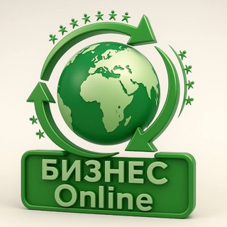 КОМАНДНЫЙ КАНАЛ | Бизнес-online❤️ Орифлэйм