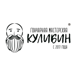 Кулибин | Нижний Н. | гончарная мастерская