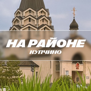 На районе: Купчино | Фрунзенский район