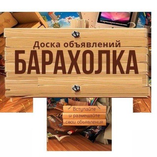 Купи Продай ЧЕЛЯБИНСК / Челябинская область