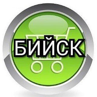 Купи Продай Бийск
