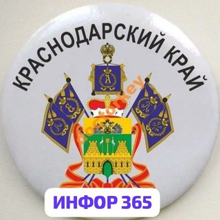 Краснодарский край Объявления. Продавай, покупай! недвижимость, авто, услуги, мебель, рукоделие, продукты и тд. КОММЕРЧЕСКАЯ.