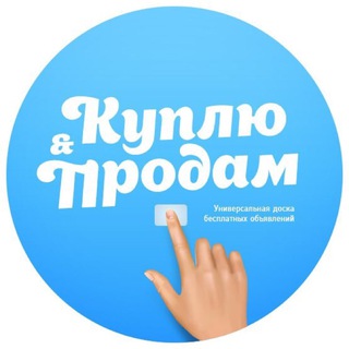 Барахолка: Херсон,КРЫМ,ЗАПОРОЖЬЕ,ЛНР,ДНР💵