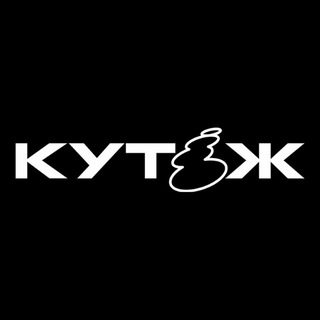 Кутёж