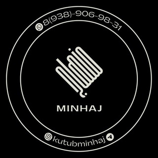 Исламский книжный онлайн магазин "Минхаж"