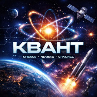 Квант