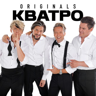 КВАТРО