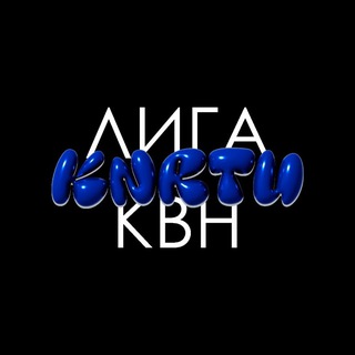 KVN KNRTU