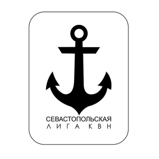 Движение КВН г.Севастополя