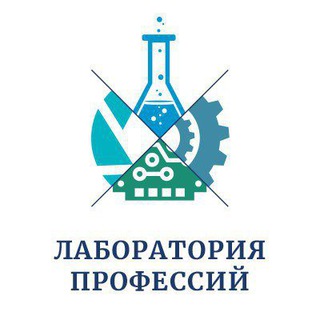Лаборатория Профессий. Занятия для школьников.
