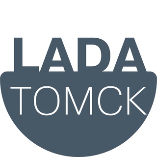 LADA | Томск