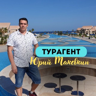 Туры из Саратова хоть на Луну 🔥 Юрий Макевкин