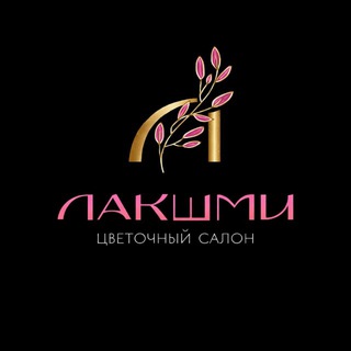 ЛАКШМИ – Цветочный Салон Ростов-на-Дону