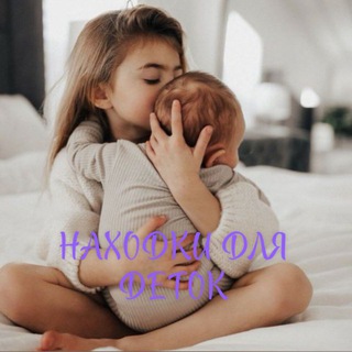 НАХОДКИ ДЛЯ ДЕТЕЙ / ОБЗОРЫ