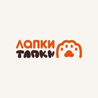 ЛАПКИ ТАПКИ