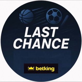 LAST CHANCE(Прогнози на спорт)