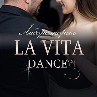 LaVita_Dance ✨ Танцы в паре 🔥Воронеж