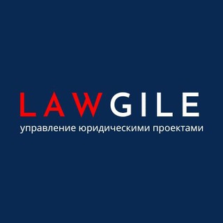 Управление юридическими проектами | Харузина Оксана