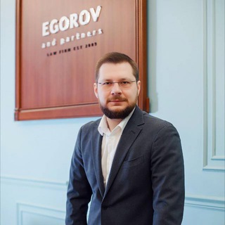 Адвокат Александр Егоров I Право бизнеса