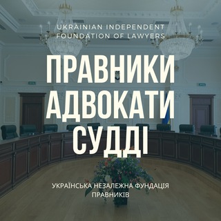 Правники