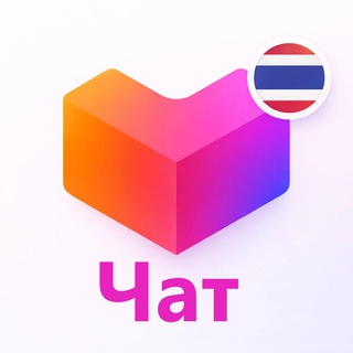 Lazada Chat 🇹🇭