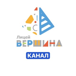 Лицей Вершина