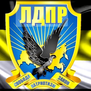 ЛДПР Симферополь