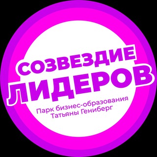 Бизнес-школа для детей "Созвездие лидеров"