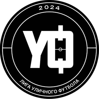 Лига Уличного Футбола