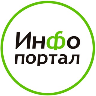 Инфо-Портал Обучения