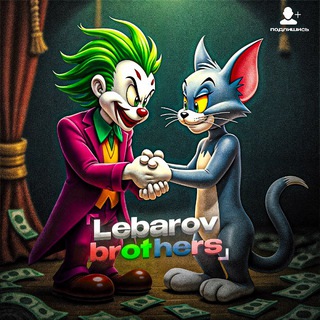 LEBAROV BROTHERS