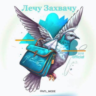 Лечу ✈️📦 Захвачу | Official