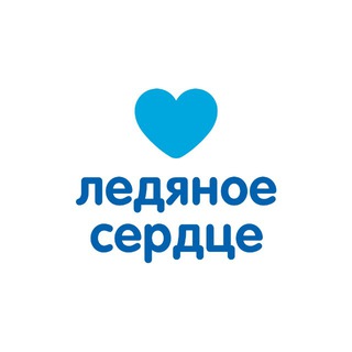 💙 Ледяное сердце. Калининград