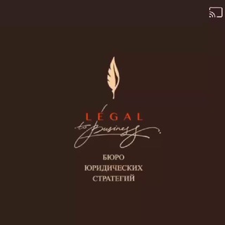 LEGAL to BUSINESS
