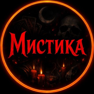 Мистика | Страшные истории