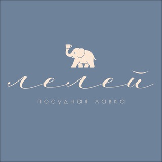 Лелей