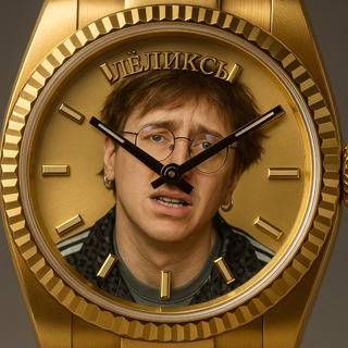 ЛЕЛИКОВ