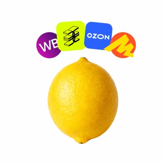 Lemon кэшбек | ТОВАРЫ ЗА ОТЗЫВ | РАЗДАЧИ | ХАЛЯВА | WILDBERRIES | OZON | ЗОЛОТОЕ ЯБЛОКО | СКИДКИ | РЕКЛАМА
