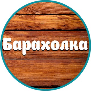 Чистая Слобода, Радуга Сибири, Западный Ж/М, Азимут, Новый горизонт. Барахолка. Купи-продай.