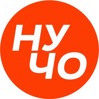 НУЧО