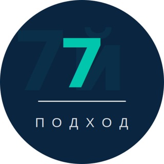 7й подход | Василий Лебедев